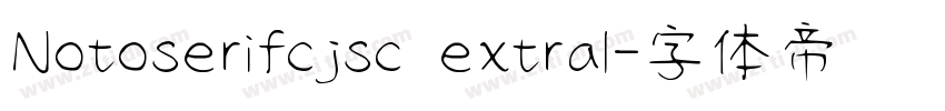 Notoserifcjsc extral字体转换